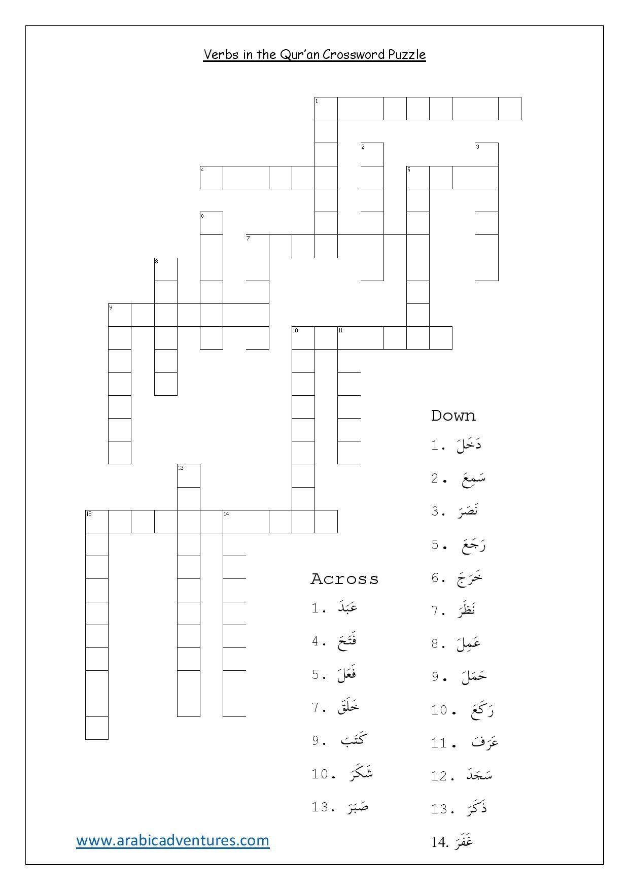 Arabic Crossword Free Printable