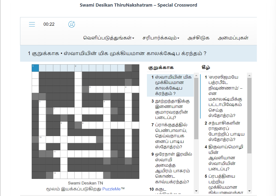 How To Create Tamil Crossword Puzzles