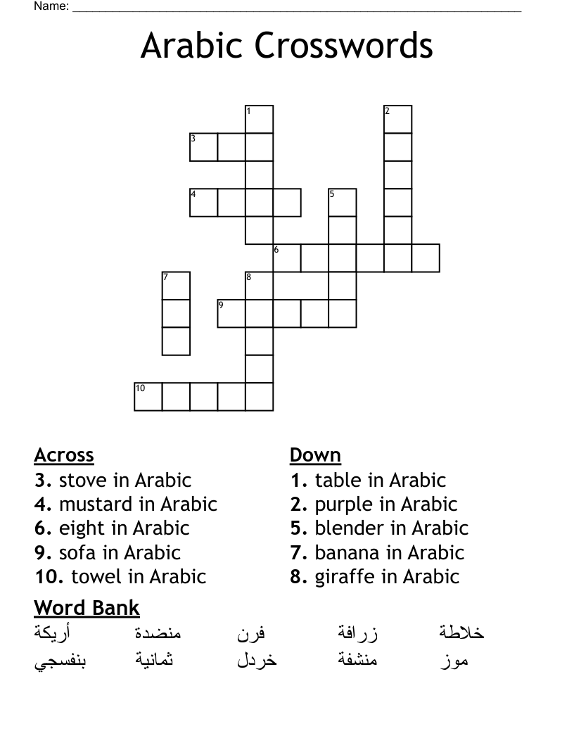 Arabic Crossword Word Search WordMint Arabic Crossword Word Search WordMint